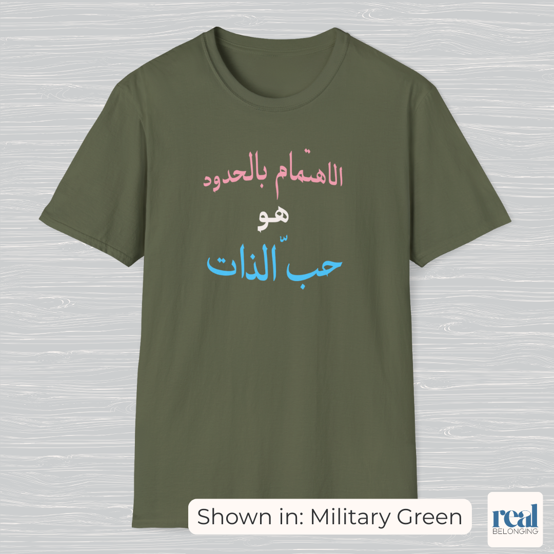 Boundaries Are Self-Love | In English, Spanish, or Arabic