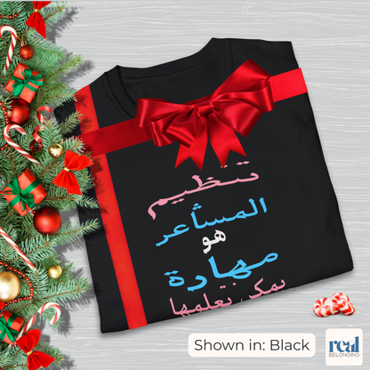 Emotional Regulation Is A Learnable Skill | English, Spanish, or Arabic