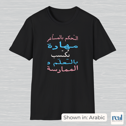 Emotional Regulation Is A Learnable Skill | English, Spanish, or Arabic